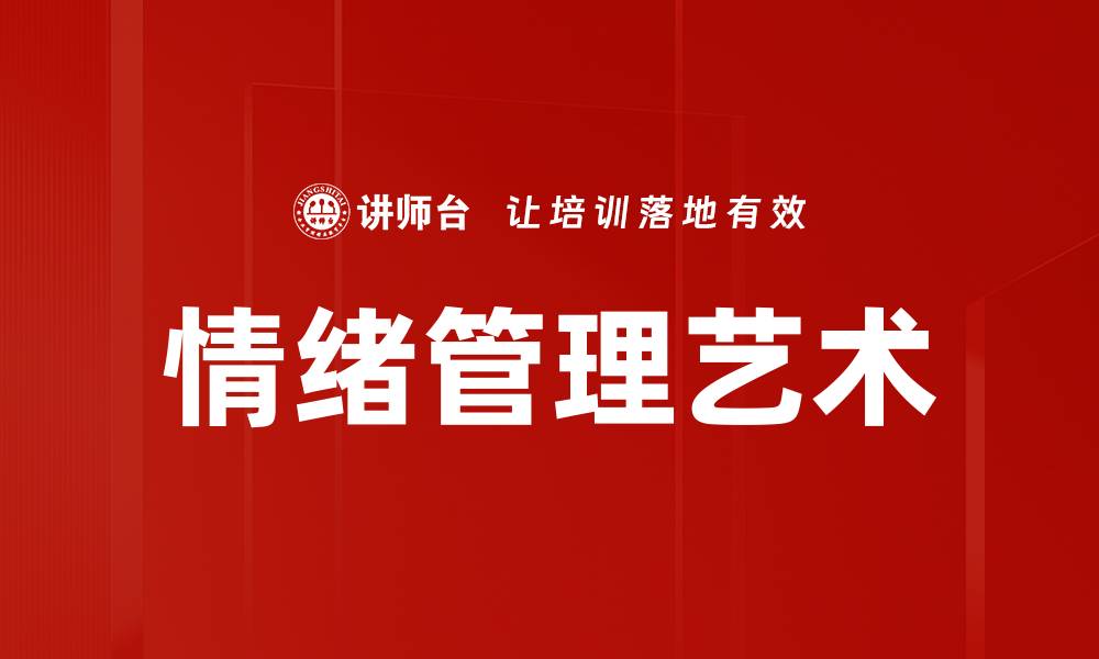 文章探索心理剧的魅力与疗愈力量的缩略图