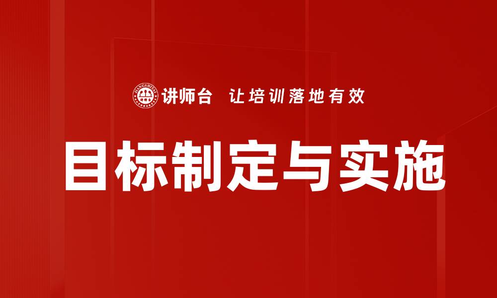 文章有效的计划制定技巧助你提升执行力与效率的缩略图