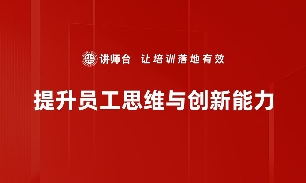 文章提升思维效率的五大实用思维工具推荐的缩略图