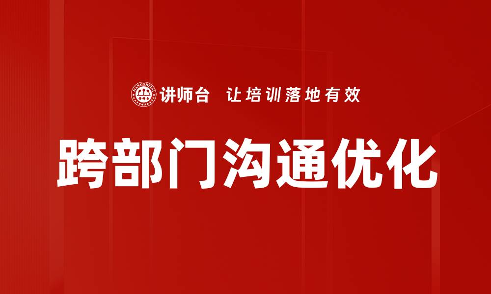 文章深入解析DISC行为风格，助你更好理解团队沟通的缩略图