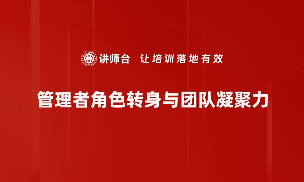 文章提升员工效能的五大关键策略与实践的缩略图