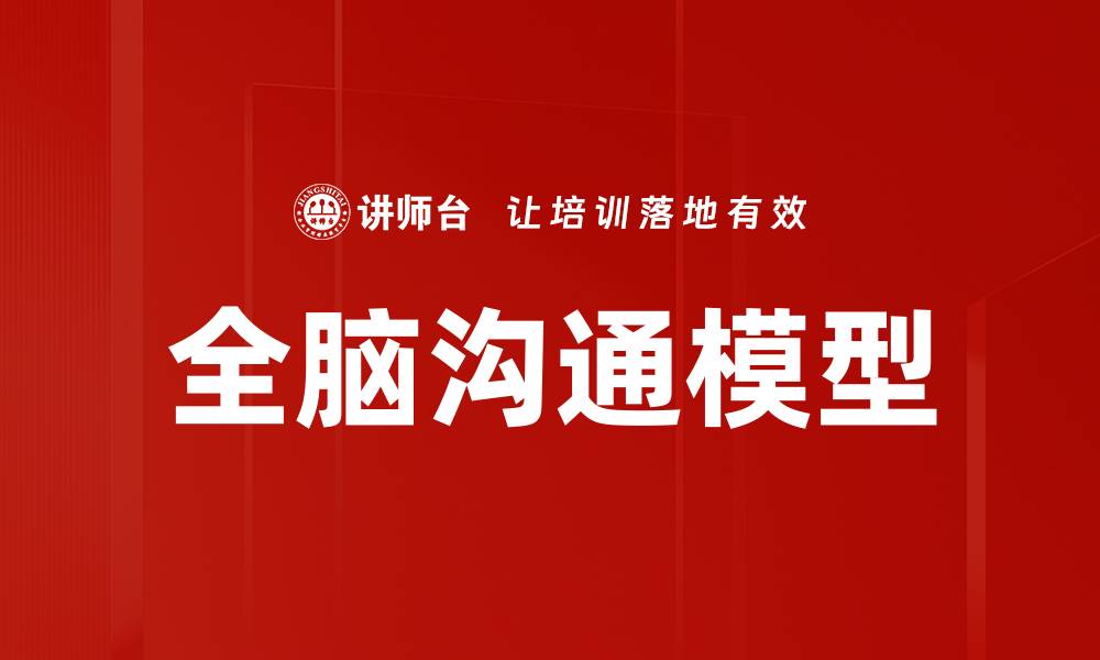 文章提升沟通效率的五大策略，助你职场更顺畅的缩略图