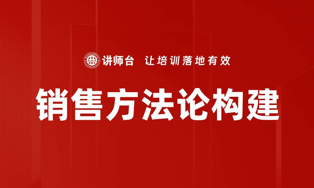 文章提升销售技巧的实用方法与策略分享的缩略图