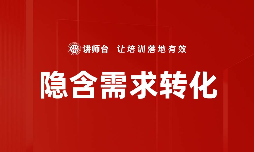 文章掌握销售阶段技巧提升业绩的关键策略的缩略图