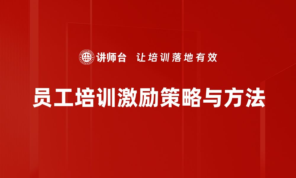 文章激励效果最大化的策略与实践分享的缩略图