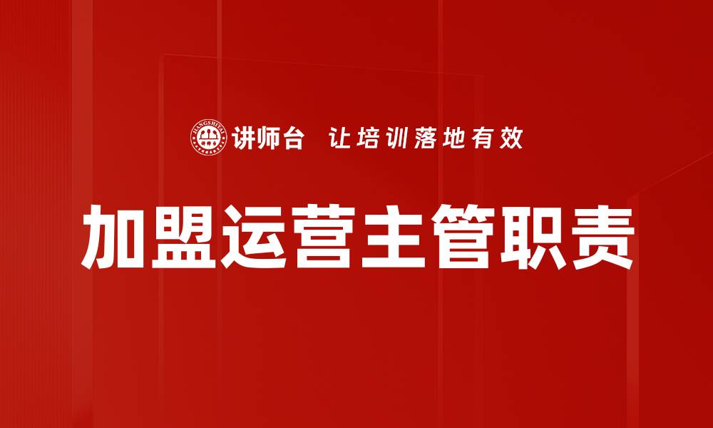 文章优化团队表现：明确角色与职责的重要性的缩略图