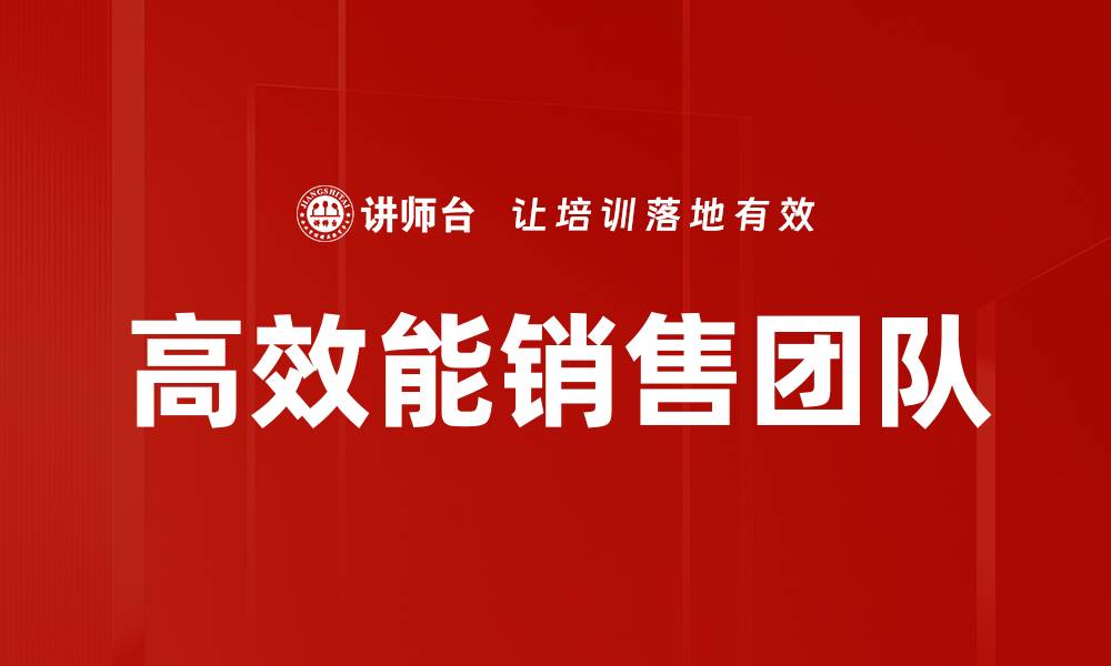 文章高效能人士必备的五大成功习惯与技巧的缩略图