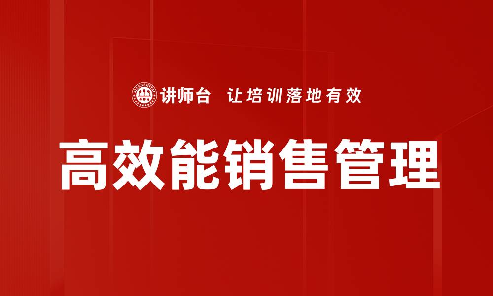 文章高效能人士必备的时间管理技巧与策略的缩略图