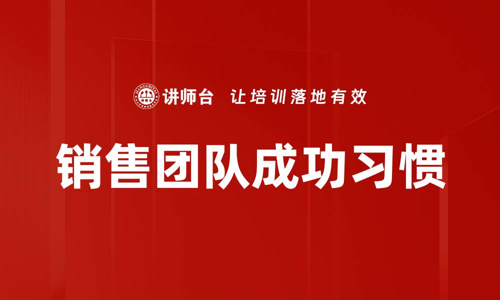 文章七个好习惯助你提升生活品质与效率的缩略图