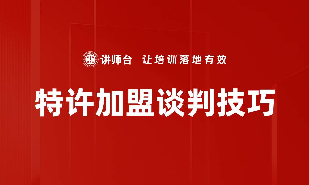 文章探索项目合作的最佳策略与成功案例分析的缩略图