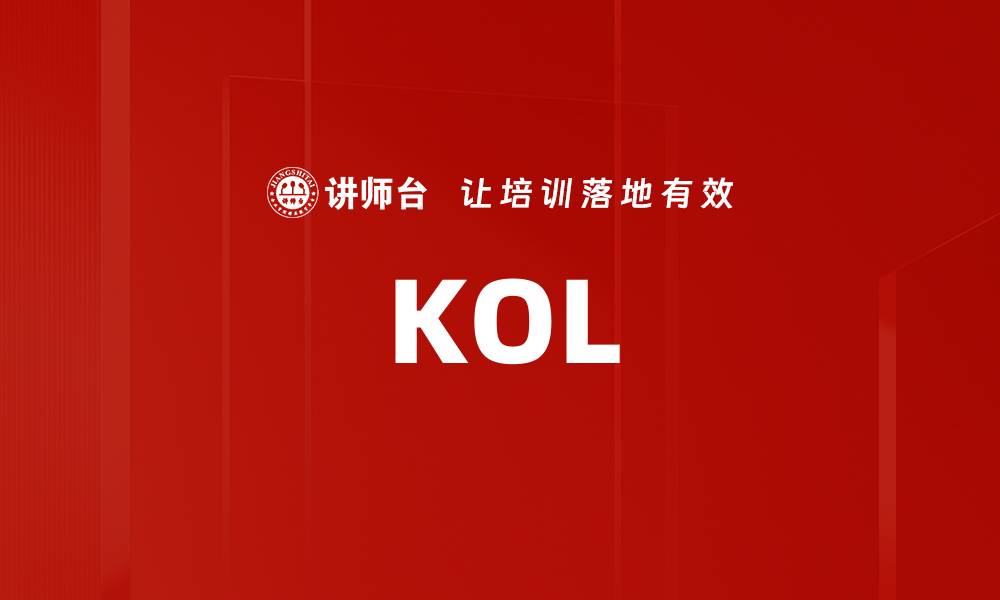 文章KOL的缩略图