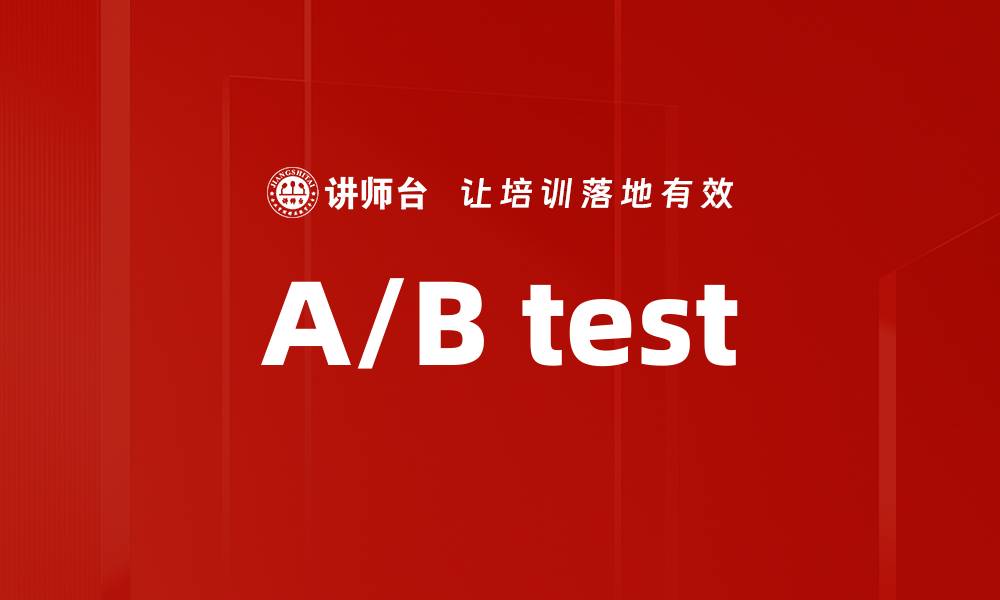 A/B test