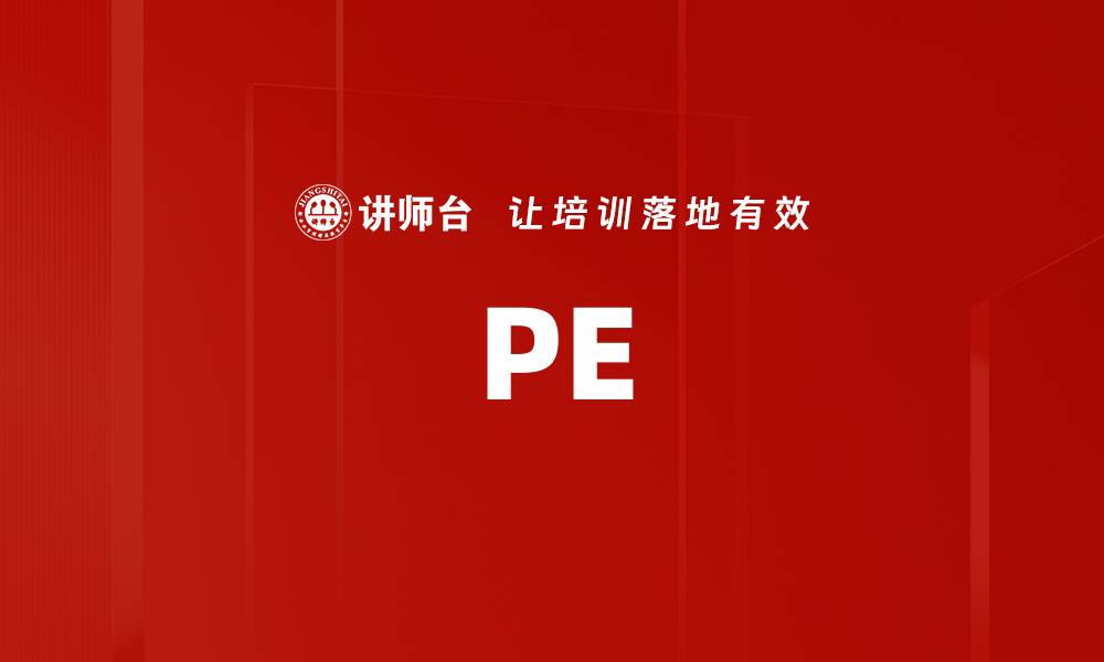 PE