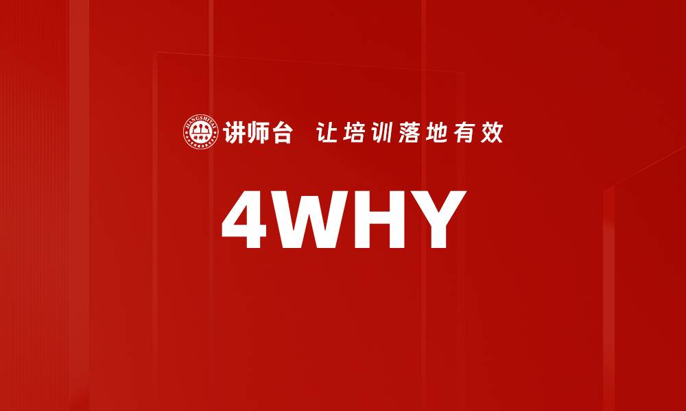 4WHY