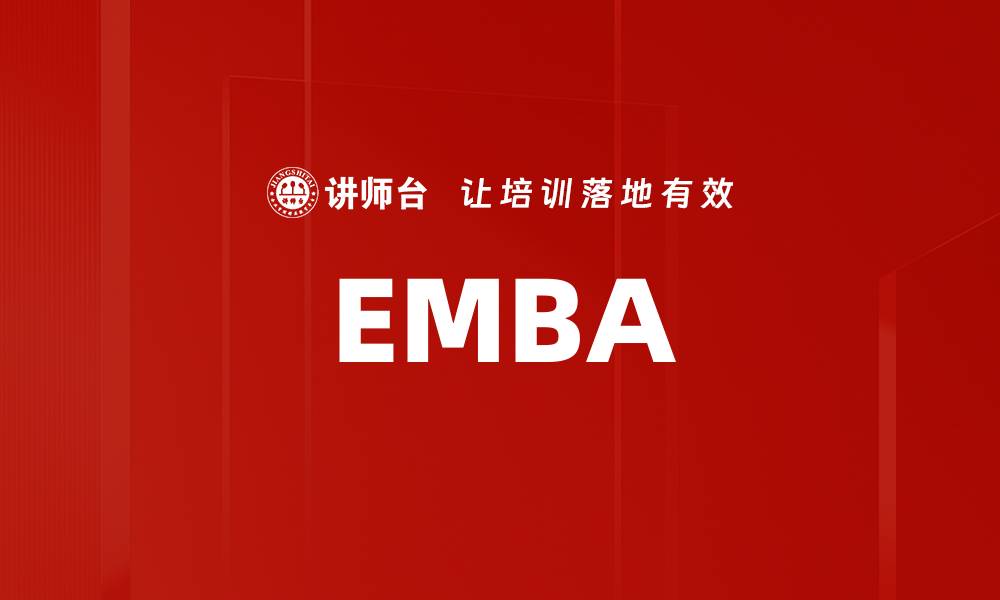 EMBA