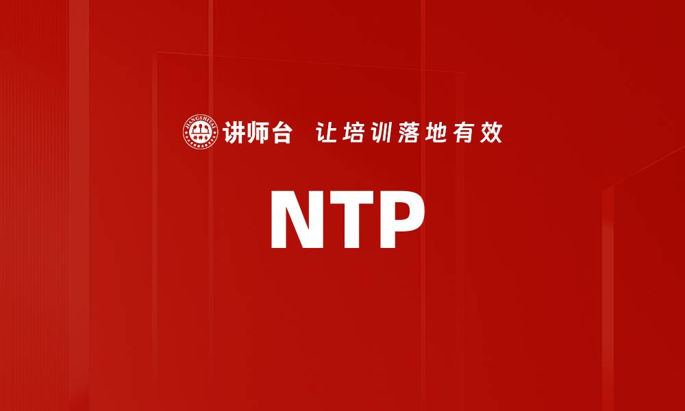 NTP