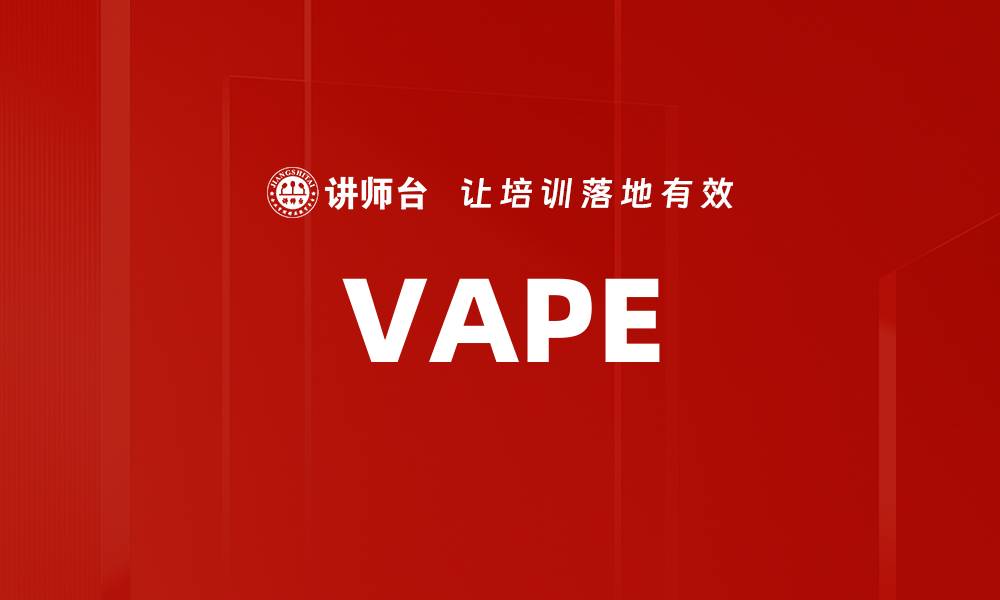 VAPE