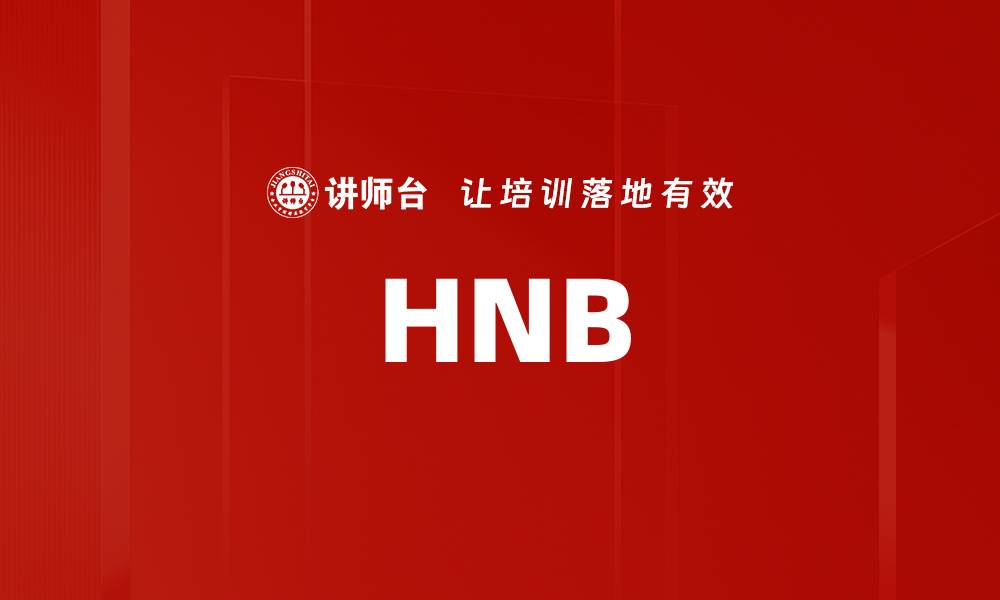 HNB