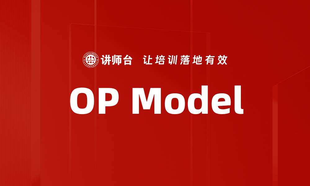 OP Model