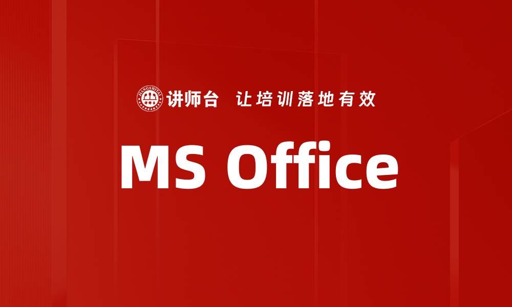 MS Office