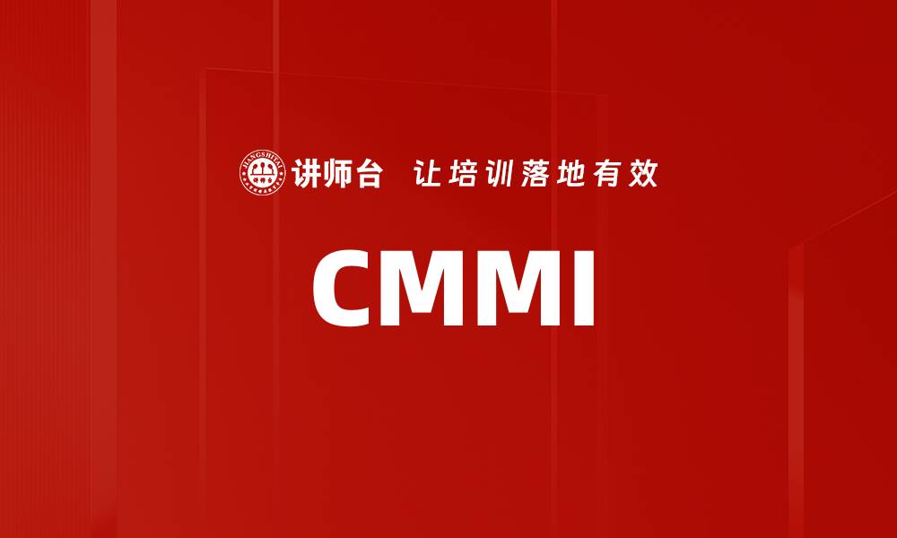 CMMI