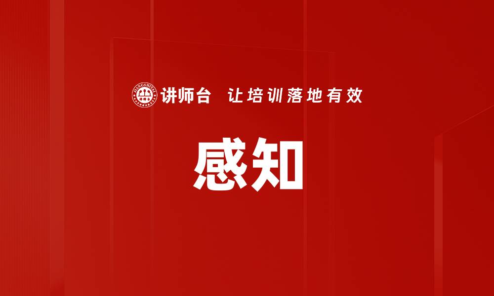 文章感知的缩略图