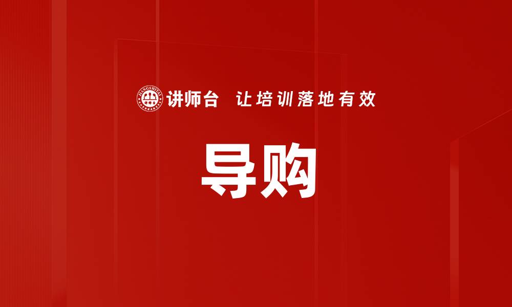 文章导购的缩略图