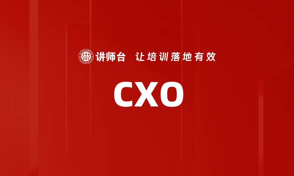 CXO