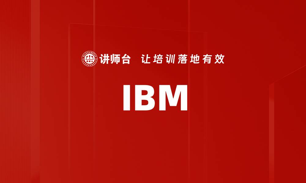 IBM