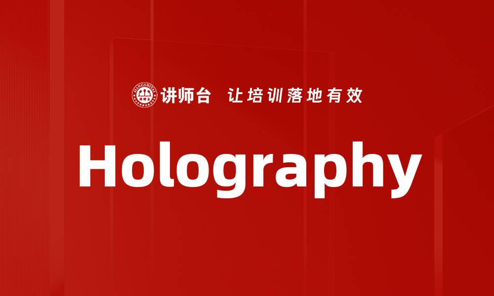 Holography