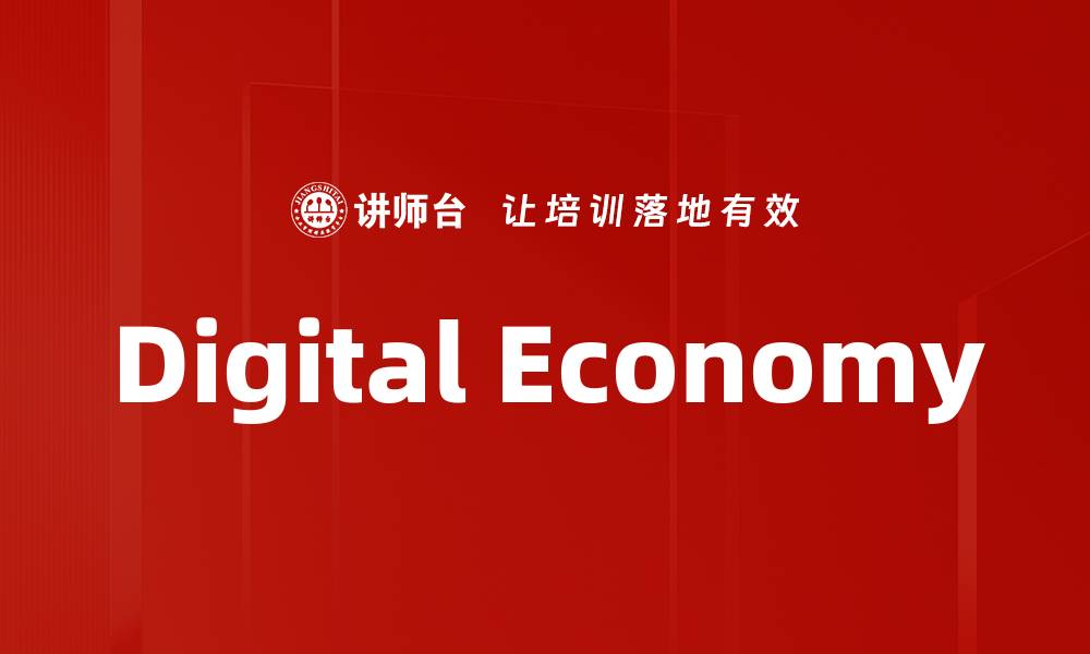 Digital Economy