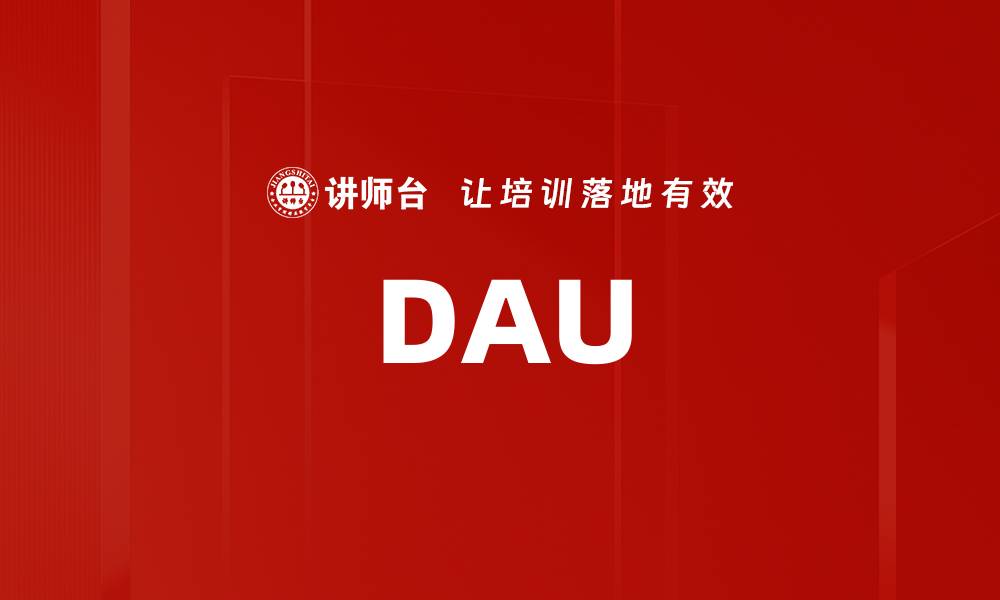 DAU