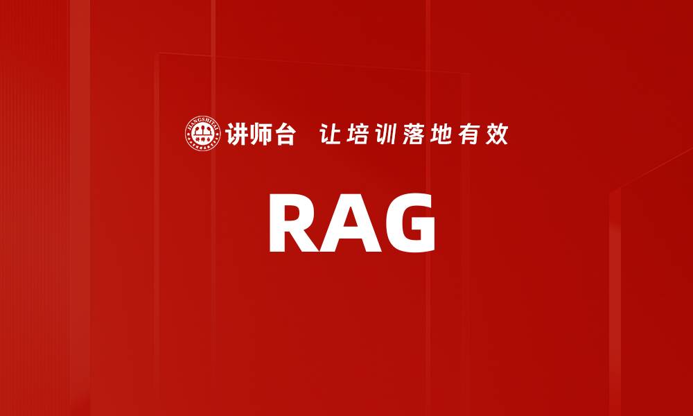 RAG