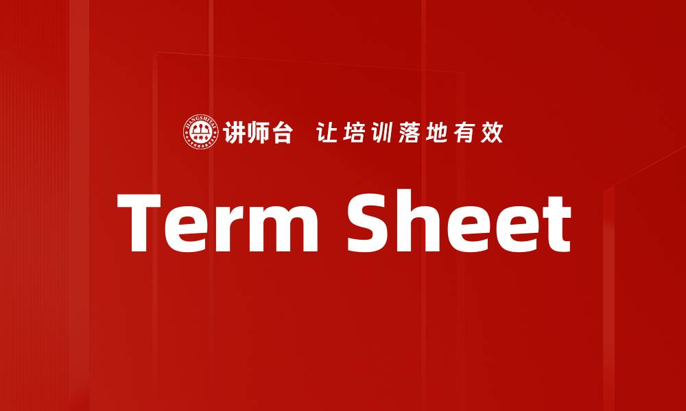 Term Sheet