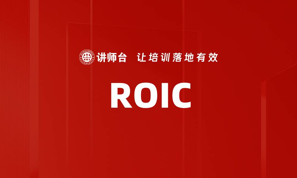 ROIC