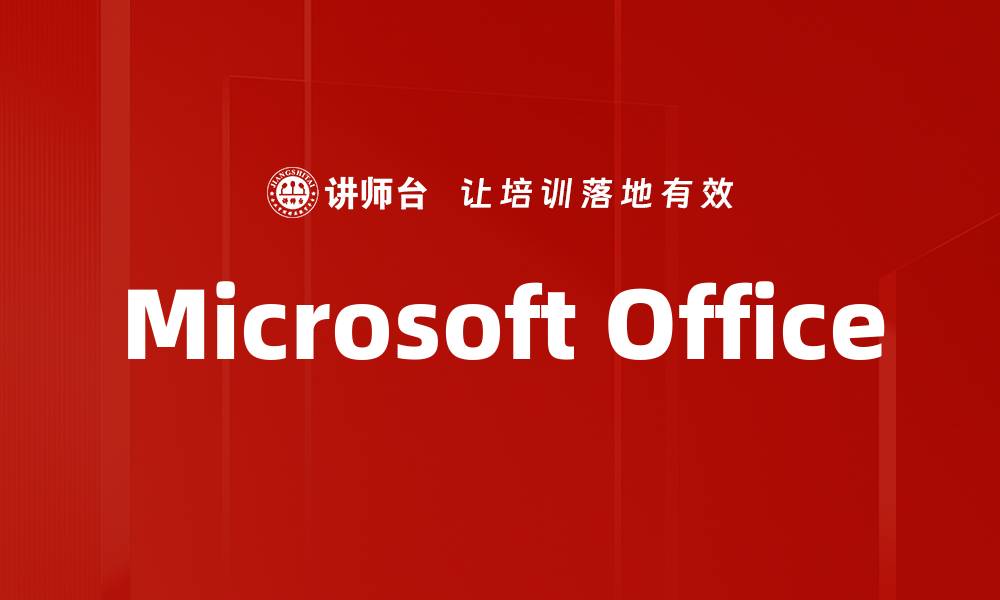 Microsoft Office