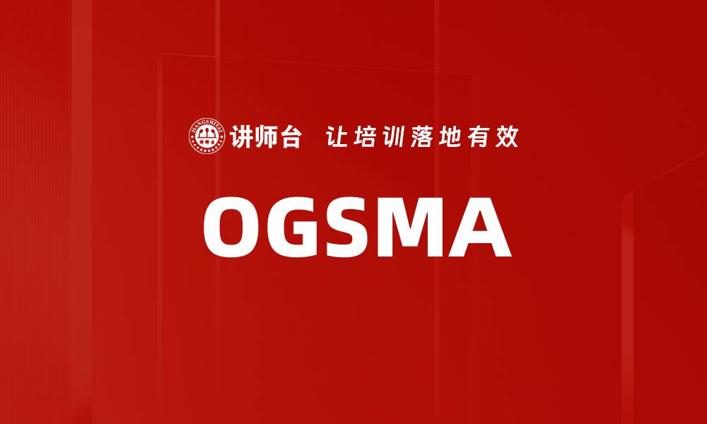 OGSMA