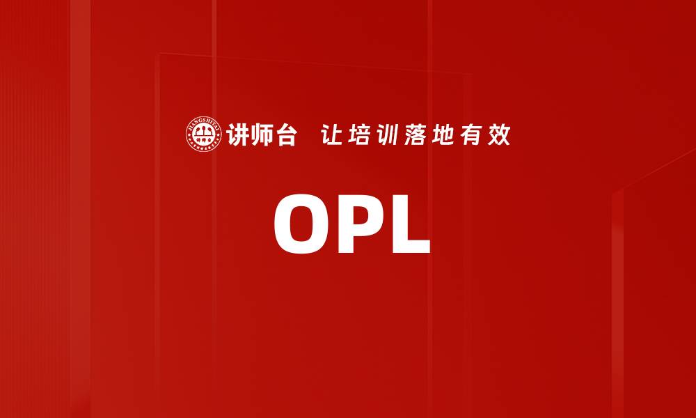 OPL