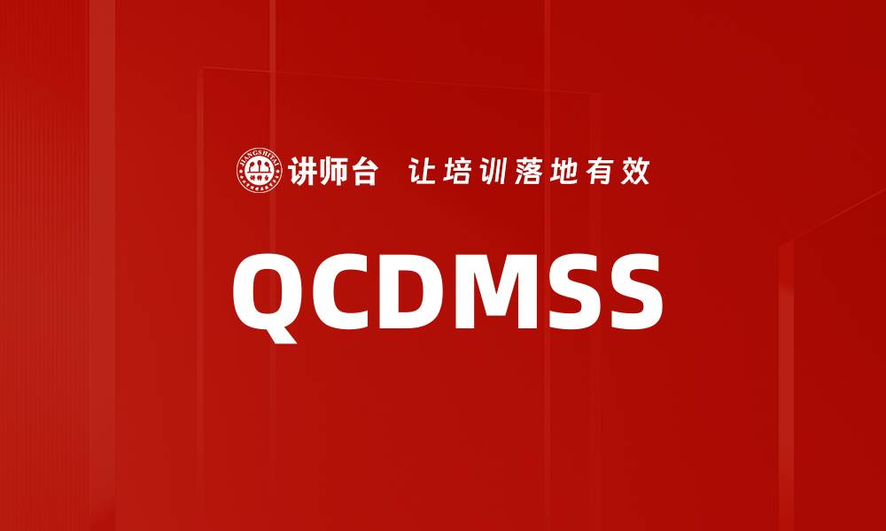 QCDMSS