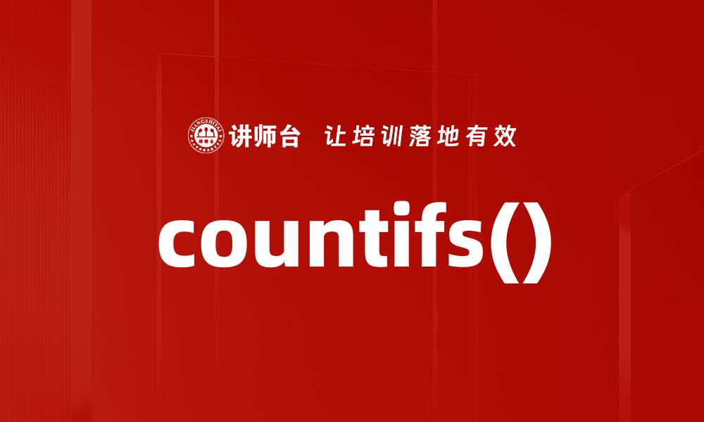 countifs()