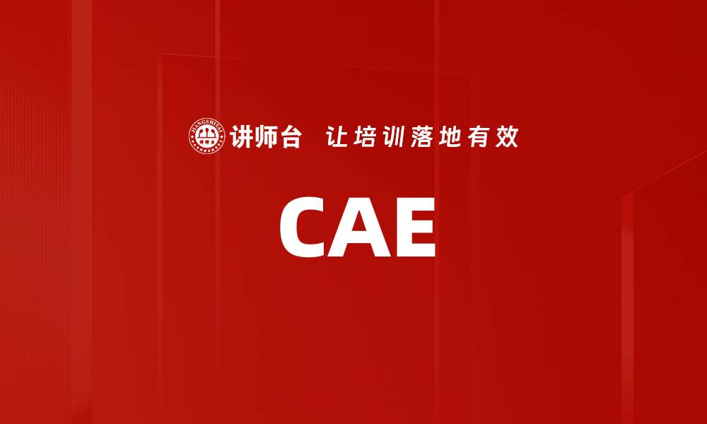 CAE