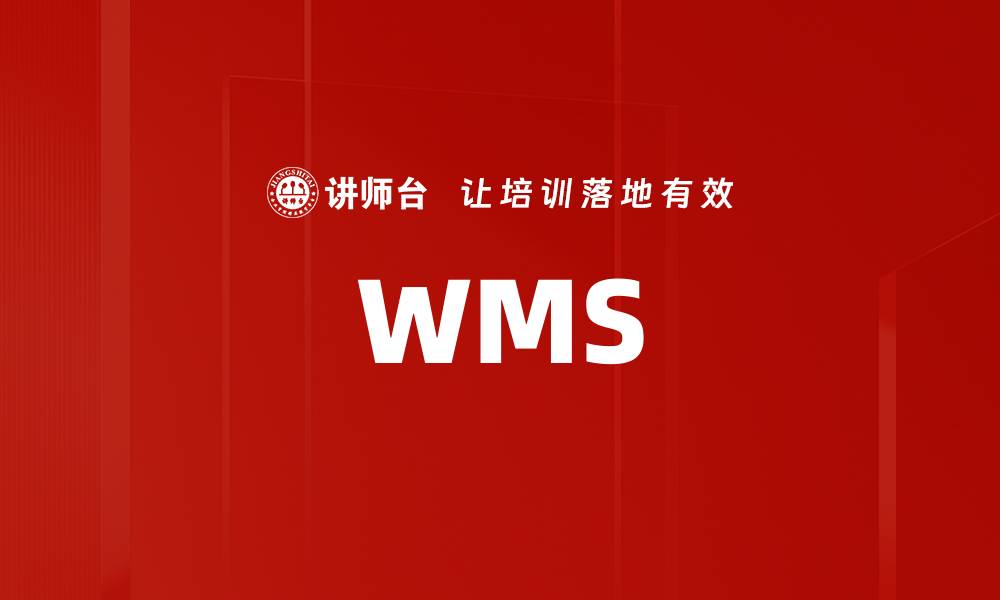 WMS