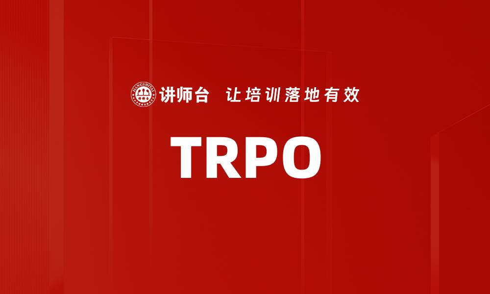 TRPO