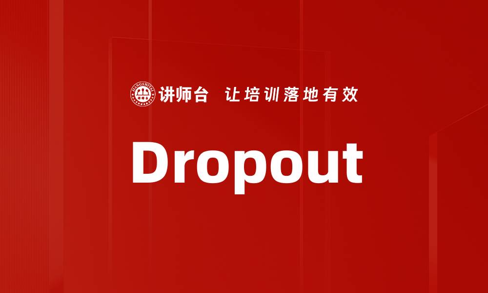 Dropout