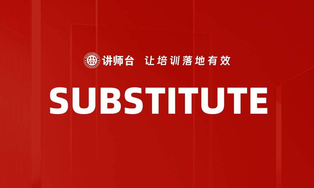 SUBSTITUTE