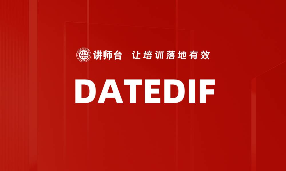 DATEDIF