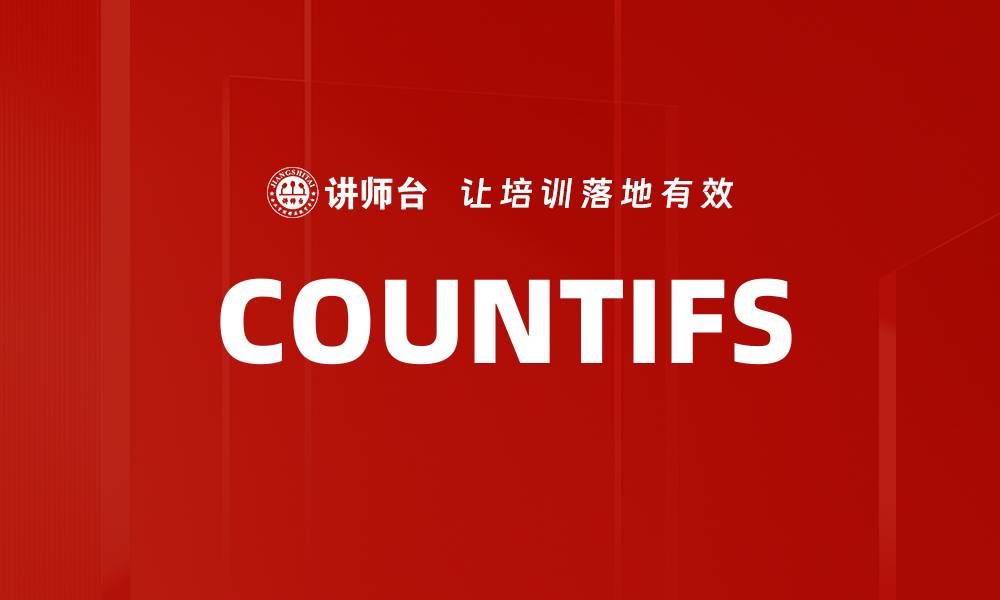 COUNTIFS