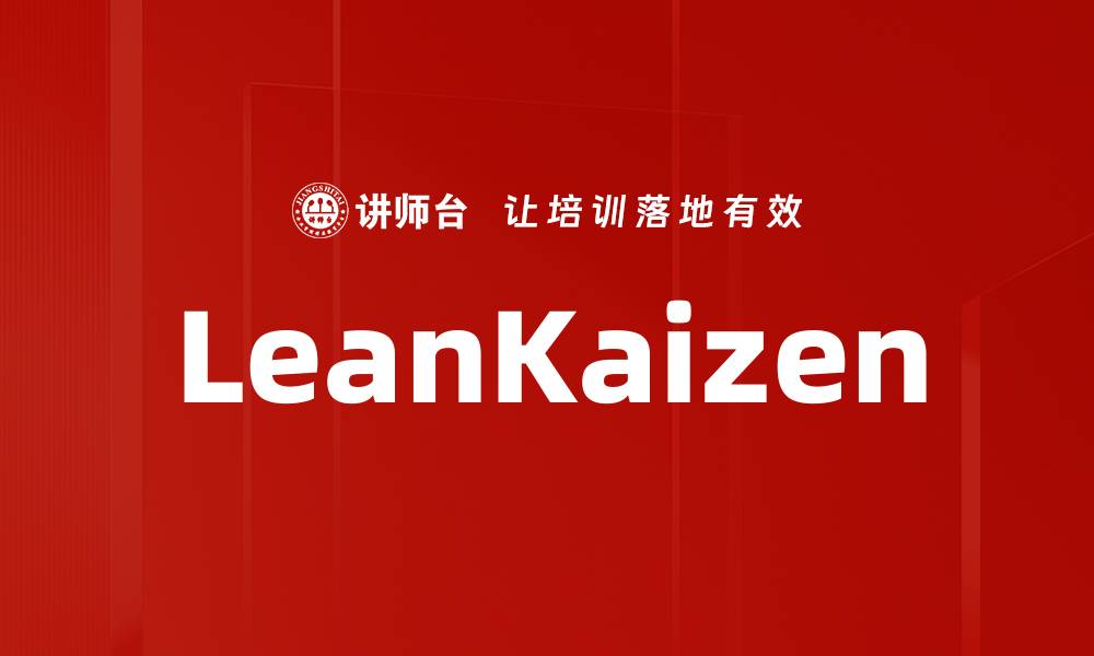 LeanKaizen