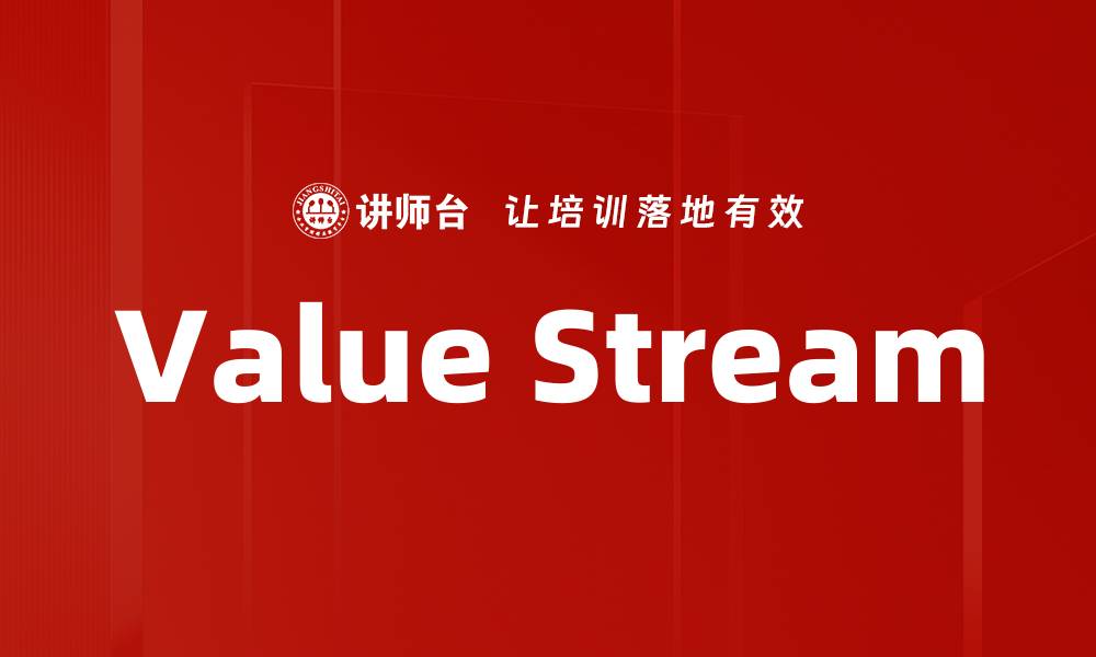 Value Stream