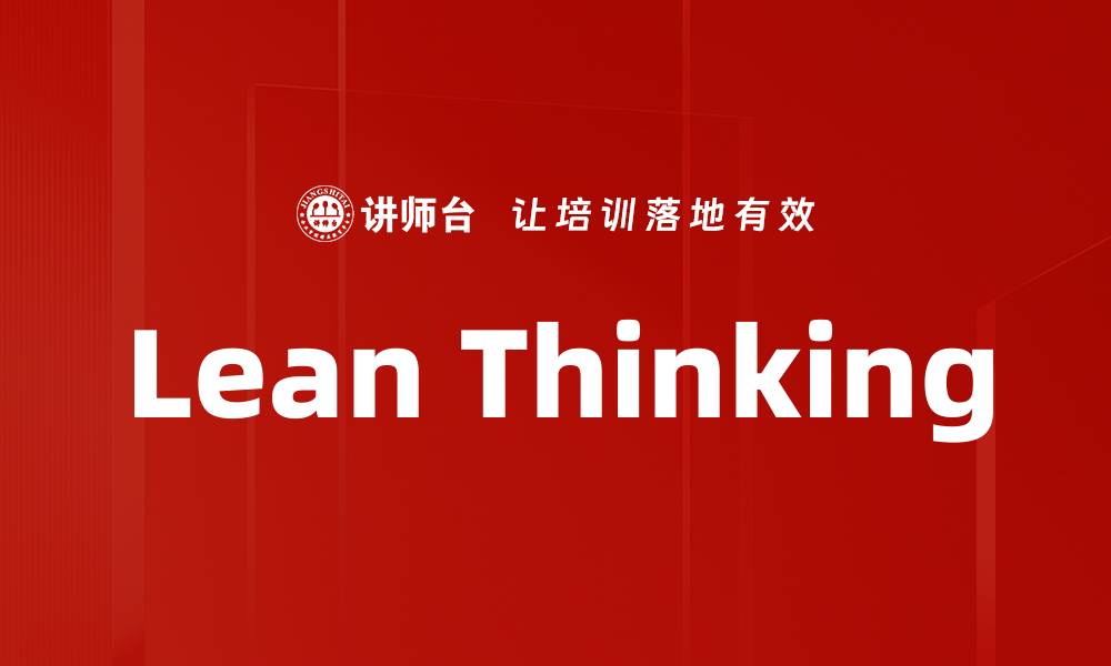 Lean Thinking